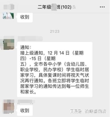 济南暴雪来袭！大学生停课了吗？