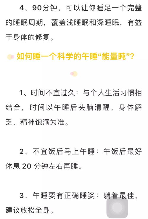 午睡超1小时真的会增加心梗风险？他的亲身经历告诉你真相