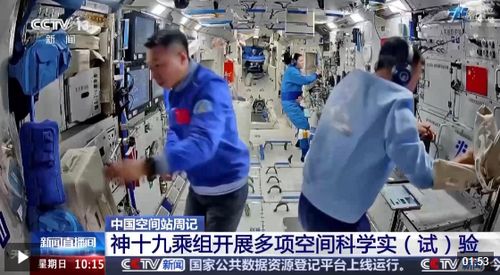 “太空出差”四个月：神十九乘组的工作进展如何？