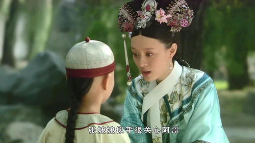 《甄嬛传》中四阿哥的疑惑：皇阿玛真的不喜欢我吗？