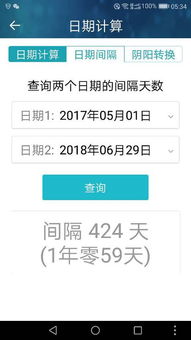 425天后的蜕变：一场自我成长的旅程