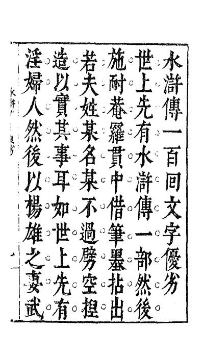 罗贯中的第七支笔：在文字与艺术间寻找灵魂的共鸣