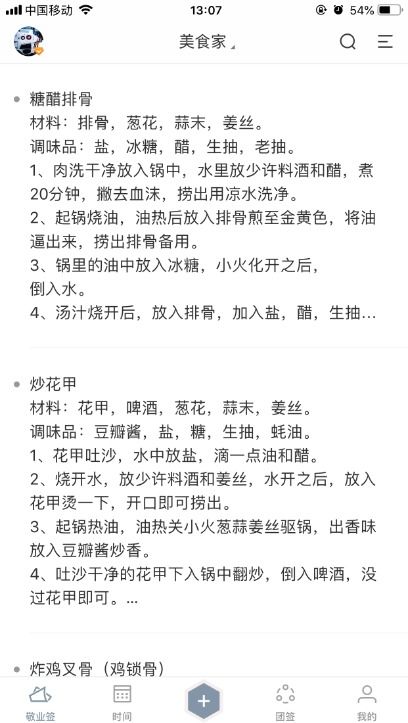 便签上的秘密：那些藏在文字里的深情