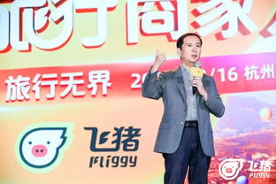 飞猪会员0元抢韩国EDC酒旅套票，他的幸运之旅从这里开始