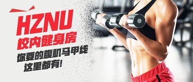 今日健身房2025：小李的健身蜕变之旅