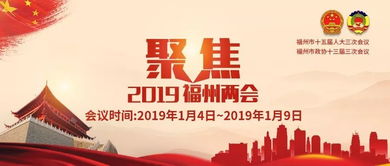 解读全国两会里的幸福密码：从代表行囊到民生热点