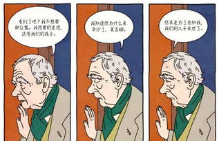 最后的纽带：一场关于亲情与记忆的深刻旅程