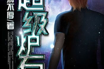 平行空间与灵魂穿越：一场超乎想象的偶像剧之旅