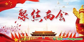 2025全国两会前瞻：小李的期待与解读