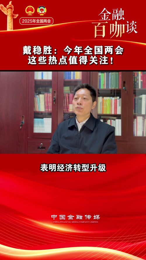 两会首场发布会，我亲历的热点话题解读