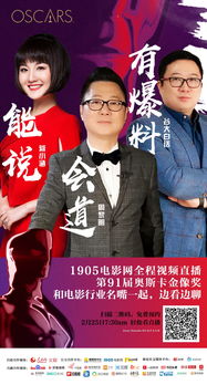 奥斯卡主持人说中文，他为何能引爆全球关注？