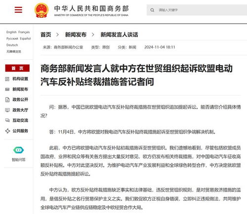 世贸组织中的较量：小李亲历中方追加起诉美方的背后故事