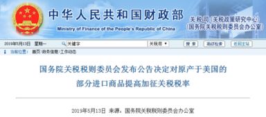 面对美对华加征关税，他见证中国反制措施的坚定力量