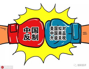 面对关税战，坚定不渝的态度才是硬道理