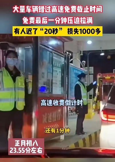 建议节假日高速免费延长至次日6时：从我出发的思考