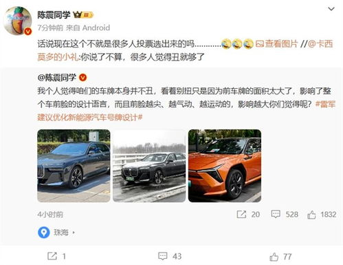 雷军的建议引发了新能源车牌设计的新思考