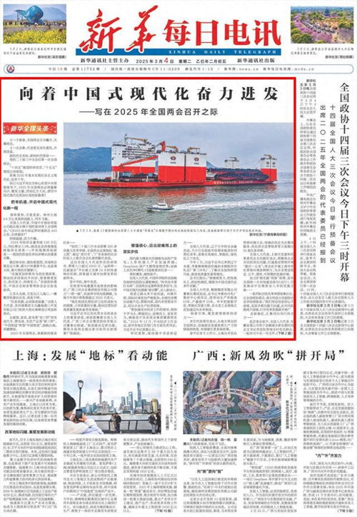 向着梦想奔跑：个人视角下的中国式现代化新征程