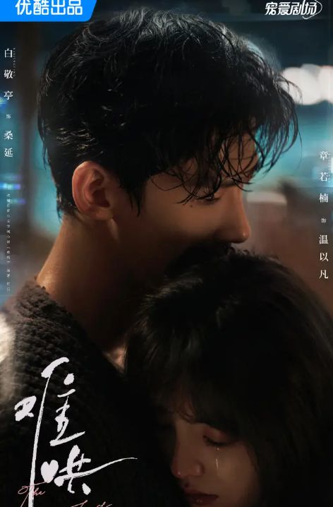 难哄的他，用暴烈的方式表达爱：一段微博热搜背后的情感剖析