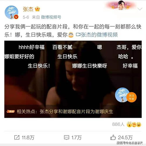 张杰新海报升级背后：粉丝的期待与惊喜