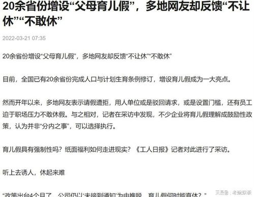 男性育儿假，真的来了？小李的视角带你解读这项建议