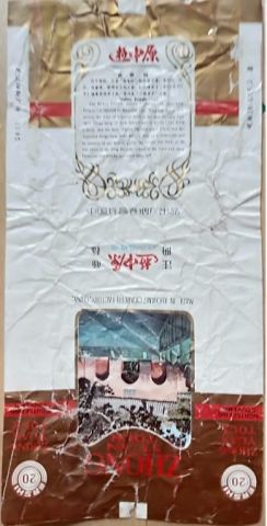 惊！8人携带146200支卷烟入境被查，背后竟隐藏这些秘密