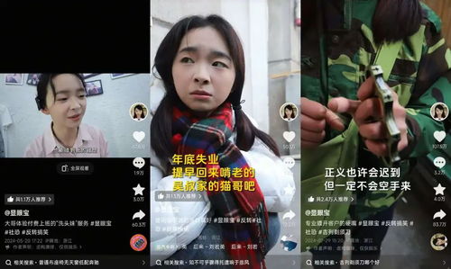 95后女生靠“社恐人设”全网吸粉660万：越怂越火的秘密