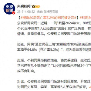 震惊！死亡率数据背后的真相：80后真的如此脆弱吗？