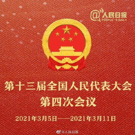 从我身边的小变化，看全国两会的温暖力量