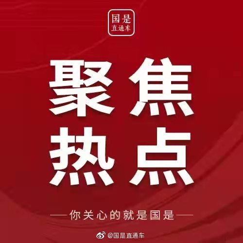 人大代表建议推进免费学前教育：我对此怎么看