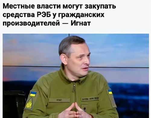 乌克兰回应美国暂停军援：真相背后的博弈与思考