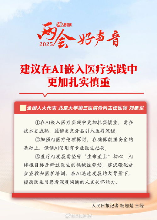 AI医疗边界：从“禁用AI处方”看技术与责任的平衡