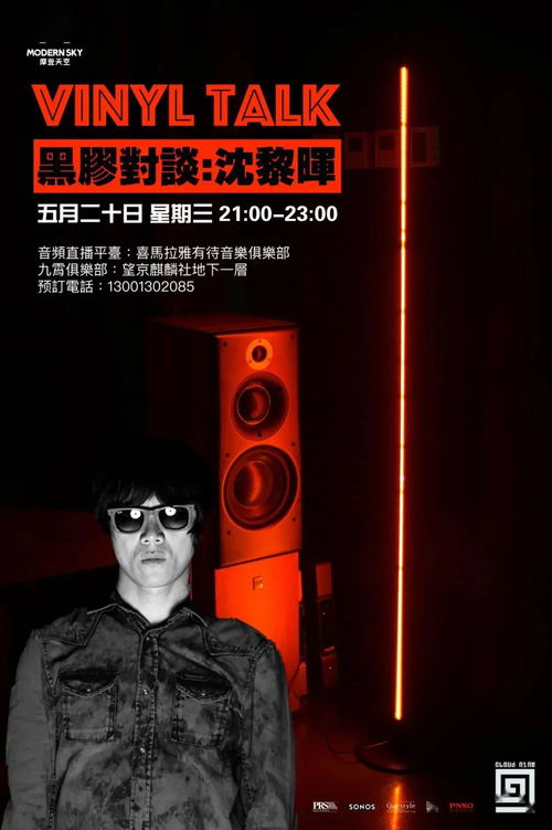 从简书热搜vol.16对谈黄执中，看我如何蜕变成会说话的人