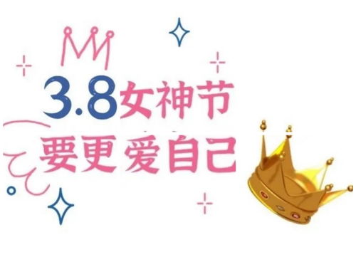 妇女节文案大赏：平凡日子中的闪耀光芒