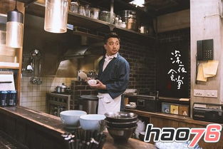 深夜餐厅：每一个故事都有独特的味道