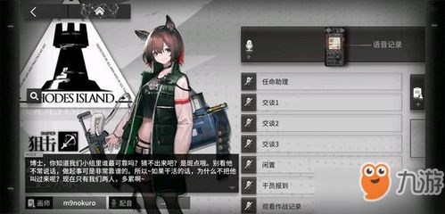 深度解析《明日方舟》新干员「死芒」：一位神秘的莱塔尼亚使者