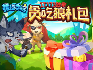 贪吃狼：从简书热搜到真实生活中的反思