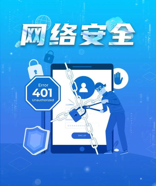 守护网络安全，从我做起：一场与数字威胁的较量