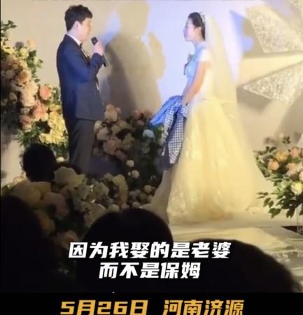 新娘在婚礼上给新郎送全家福照片：一份特别的惊喜与感动