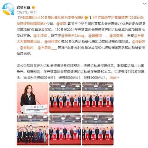 樊振东60岁可领取6000元/月保障金，他如何看待这一福利？