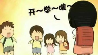 上学的意义：从迷茫到找到人生方向