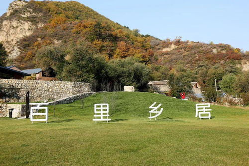 乡居：一种生活态度，一场心灵的回归