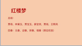 《红楼梦》第四十二回深度解析：蘅芜君与潇湘子的智慧碰撞