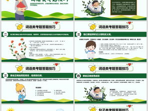 初高中生必看！语文答题技巧与知识大全