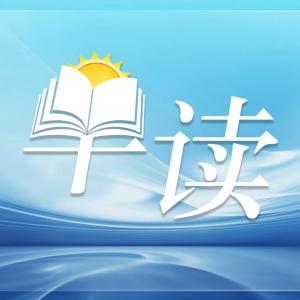 向着梦想出发：我与中国式现代化的不解之缘