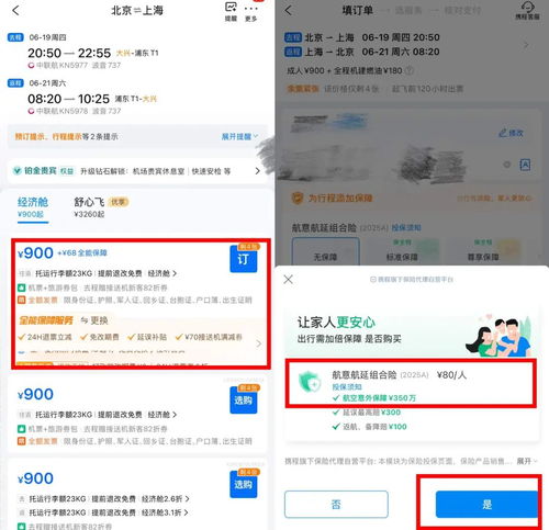 2025年了，携程的“杀熟”问题为何依然存在？