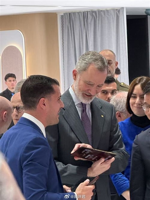 西班牙国王体验华为三折叠屏手机：科技与环保的完美结合