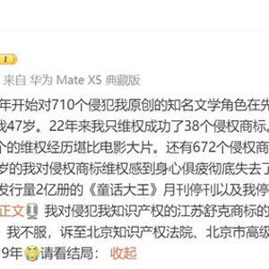 郑渊洁的感慨：AI创作真的超越人类了吗？