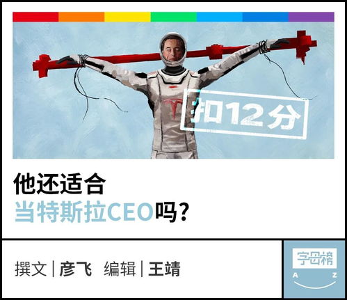 马斯克的12分，真的快扣光了？