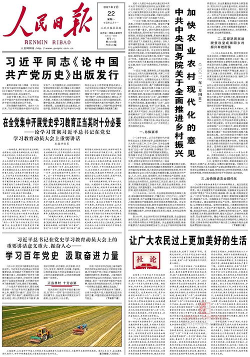 凝聚共识，汇聚合力：个人视角下的时代使命