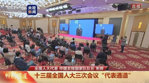 亲历全国两会首场代表通道：感受中国发展脉搏